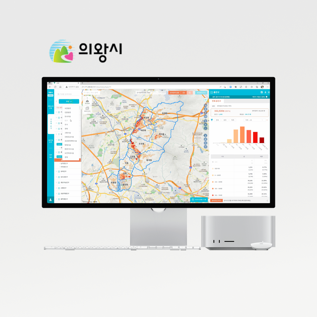 의왕시 도시계획 기초조사정보체계 유지관리 사업 수주